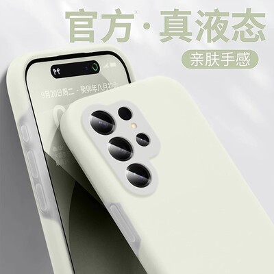 果冻液态硅胶适用三星S25Ultra手机壳S26Ultra全包镜头GalaxyS24耐脏不沾灰s22+软糯plus半透明23ultra防摔FE