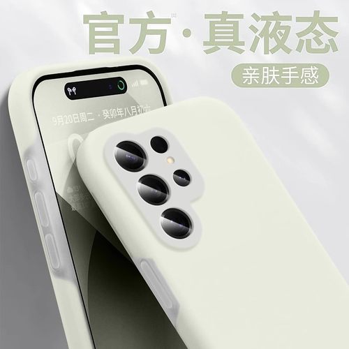 果冻液态硅胶适用三星S25Ultra手机壳S24Ultra全包镜头GalaxyS23耐脏不沾灰s22+软糯plus半透明23ultra防摔FE