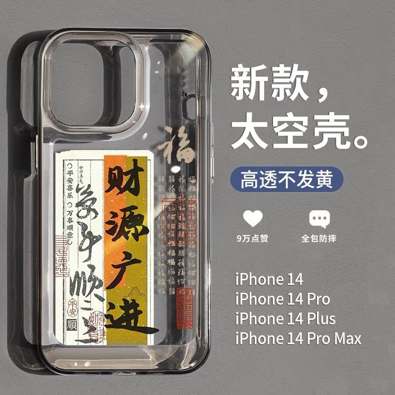华为mate50亚克力中国风全包