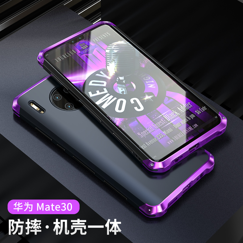 防摔易选mate30金属简约全包边