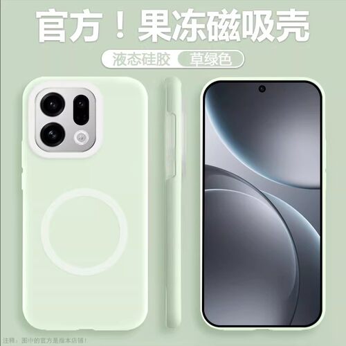 适用oppoFindx9spro手机壳液态硅胶x9新款Ultra男女高级感x8S+简约Reno15防摔14软壳13Pro全包磁吸充电保护套