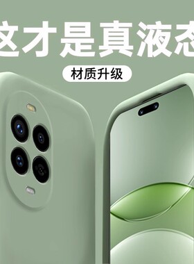 适用华为nova14pro手机壳nova13新款液态硅胶12保护套Ultra全包镜头nova11超薄9简约8高级7男6女SE防摔软PRO
