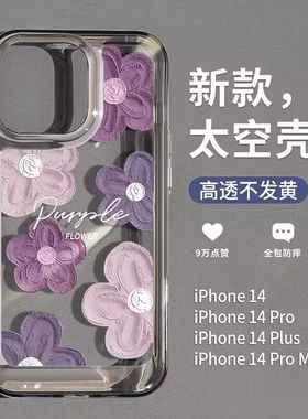 紫色花朵三星S22ultra手机壳硬壳s23+透明适用GalaxyS21保护套S20FE全包防摔S22+简约高级感女小众新款保护套