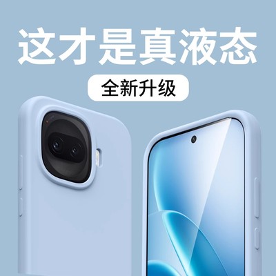 软糯新款液态硅胶适用iQOOZ11Turbo手机壳简约z11turbo全包镜头Z10turbp+/z9肤感耐脏iqooNeo11/10男9女8防摔