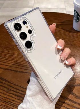 适用三星Galaxy手机壳S23ultra硅胶防摔S25ultra新款s23透明S24简约S22+亚克力S21高级感黑色+保护套S20FE男