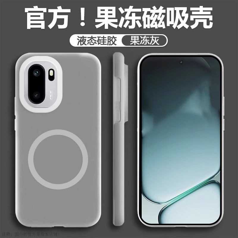 果冻磁吸液态硅胶oneplus适用一加ACE6手机壳1+ACE5软糯Pro亲肤一加15全包镜头一加13耐脏防摔一加13T不沾灰