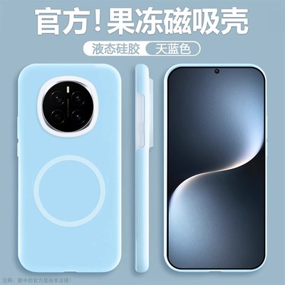 适用于荣耀magic8pro磁吸手机壳新款magic8液态硅胶保护套7/6/5Pro全包防摔软x60果冻外壳x50高级感GT情侣款