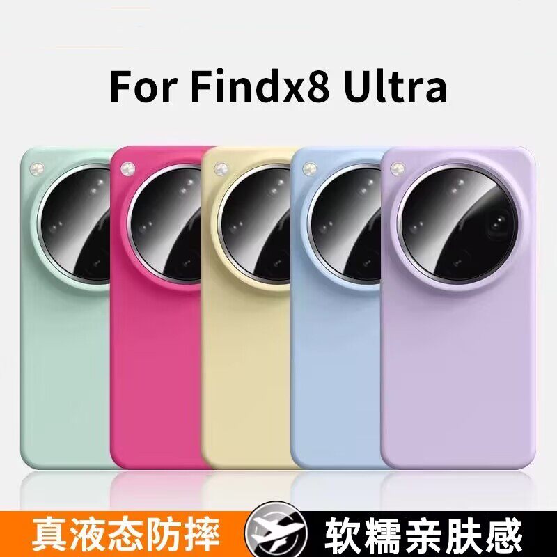 【橡皮擦手感】耐脏真液态硅胶OPPOFindX9适用于findx8ultra手机壳新款X8S+软糯防摔X8S保护套高级感PRO男女