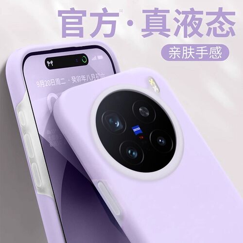 适用vivox300pro手机壳新款液态硅胶磁吸x200果冻x100高级感ultra男女iqoo15/13简约12防摔neo11/10/9保护套