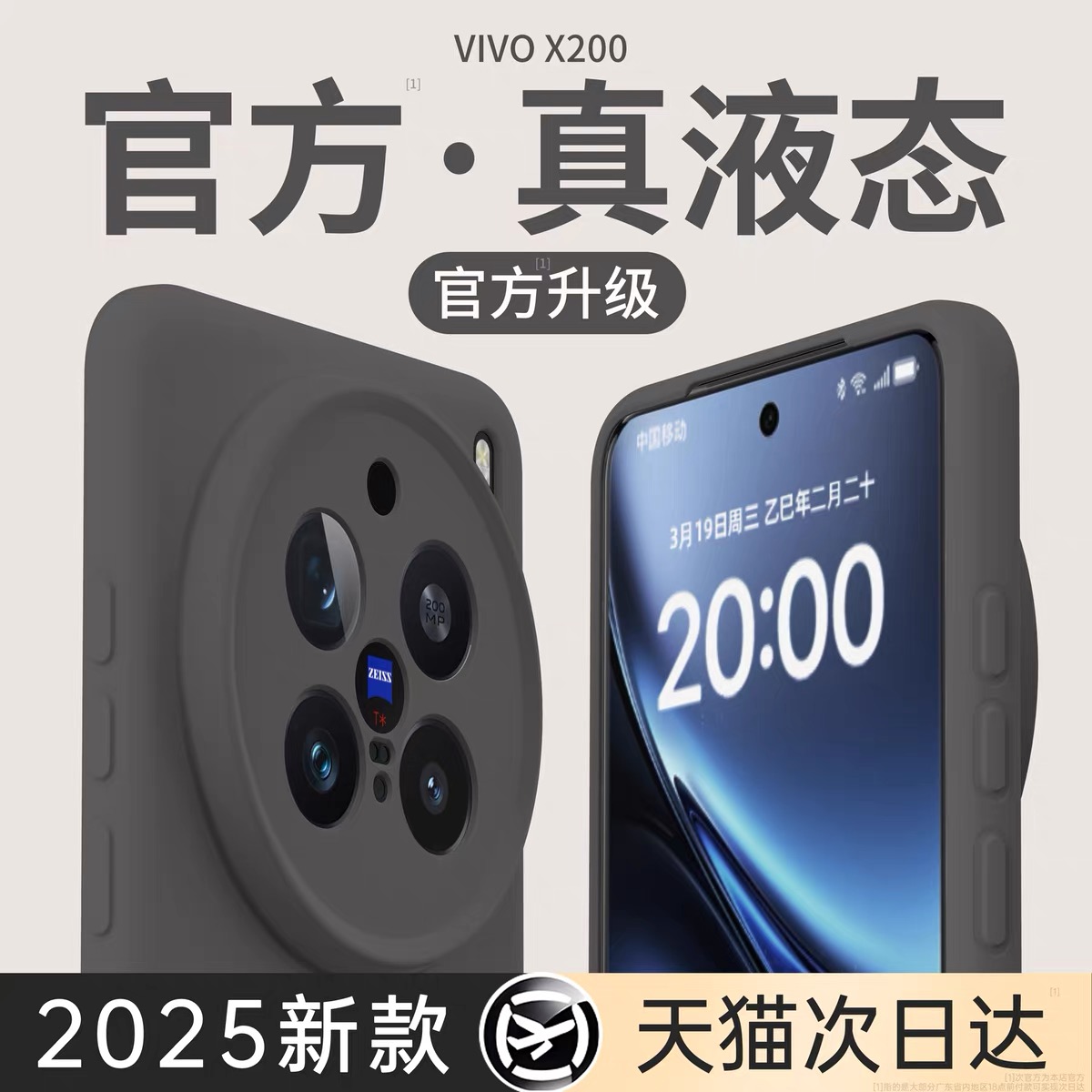 适用vivox200pro磁吸手机壳新款X200s液态硅胶保护套mini全包镜头x100s防摔耐脏ultra高级感X90简约s男女软壳