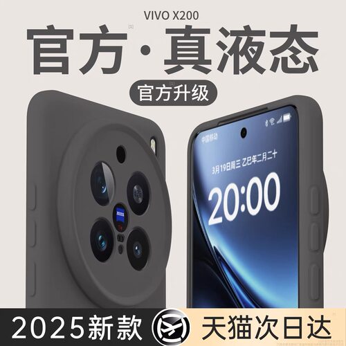 适用vivox200pro磁吸手机壳新款X200s液态硅胶X300S保护套mini全包镜头x100s防摔ultra高级感X90简约男女软壳
