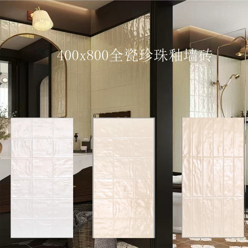 法式凹凸复古珍珠釉手工砖400X800琉璃釉全瓷厨房卫生间瓷砖墙砖