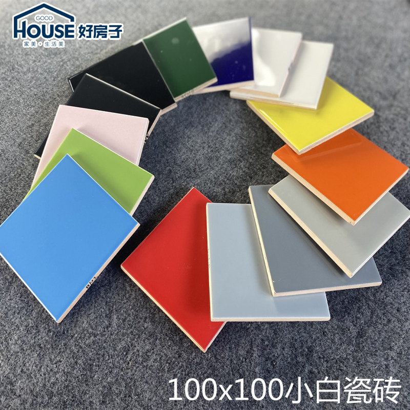 100x100彩色纯色白色粉色小瓷砖卫生间厨房幼儿园墙砖网红小方砖,家装主材,微水泥瓷砖,淘宝优惠券,粉丝福利购,淘宝优惠卷