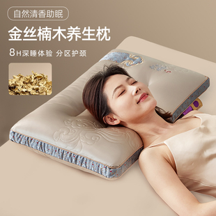 金丝楠木枕头护颈椎助睡眠成人家用枕芯单人低枕侧睡专用趴睡枕