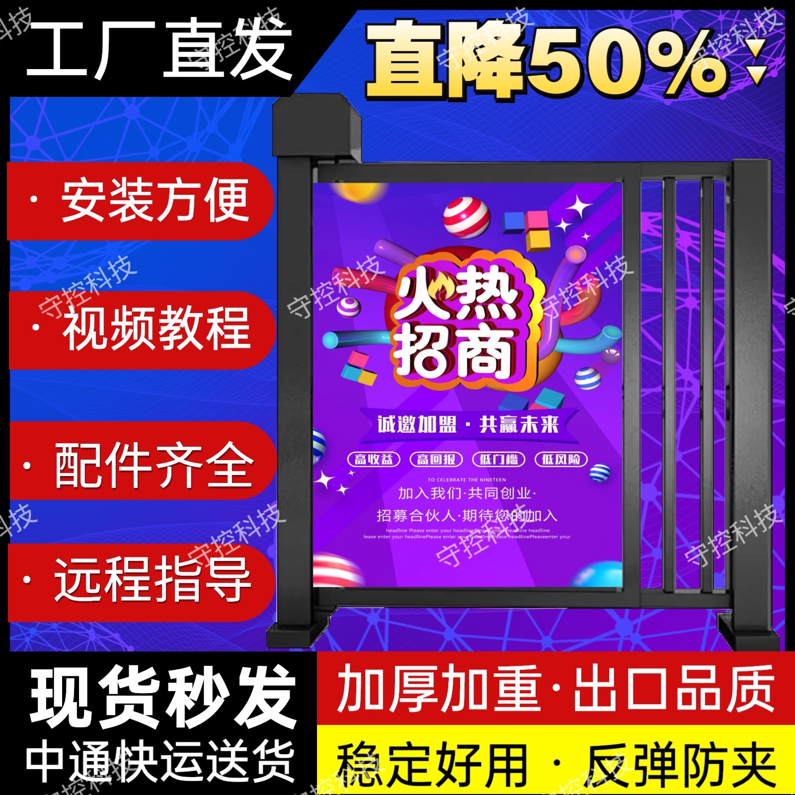 小区电动广告门门禁通道刷卡指纹