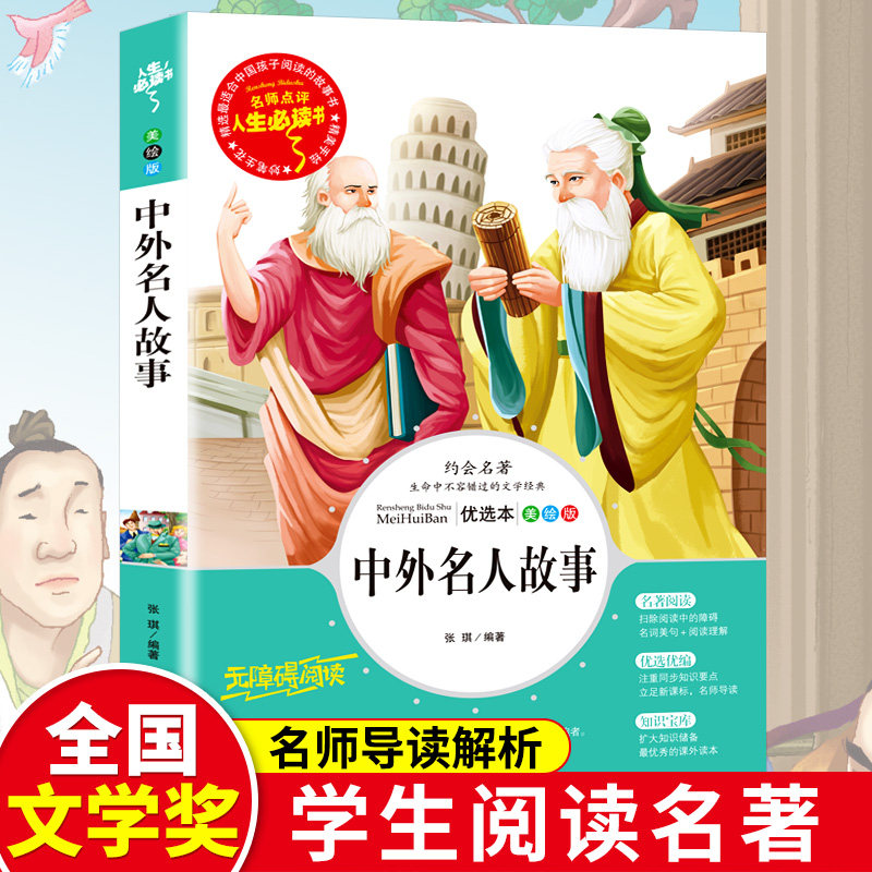 世界名人名言 世界名人名言价格 外围导购