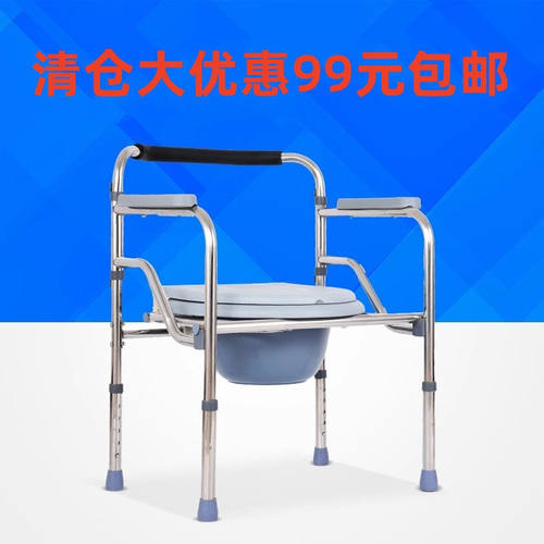 不锈钢折叠坐便椅老人坐便器孕妇坐便凳移动家用马桶坐厕椅坐便器 - 封面