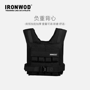 IRONWOD负重背心马甲克里斯健身沙袋跑步战术训练装 备可调节男女