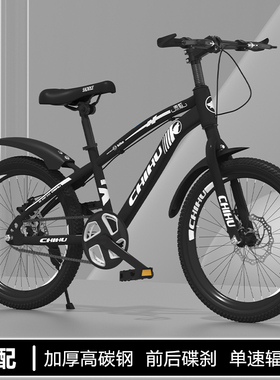 儿童18-24寸中小学生自行车青少年变速山地车中大童男女式轻便车