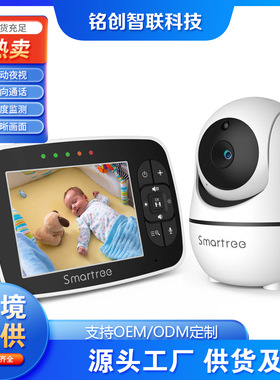 【MCZL工厂】3.5寸跨境爆品SM935E婴儿监视器 婴儿监护器双向对讲