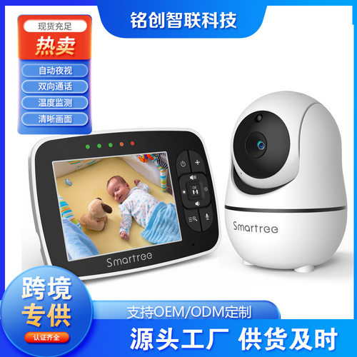 【MCZL工厂】3.5寸跨境爆品SM935E婴儿监视器 婴儿监护器双向对讲