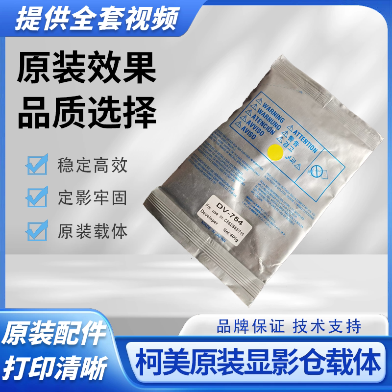 柯美C754 654 452 552 758 808 558 368 载体显影剂C226 287铁粉