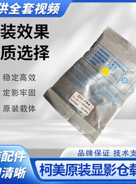 柯美C754 654 452 552 758 808 558 368 载体显影剂C226 287铁粉