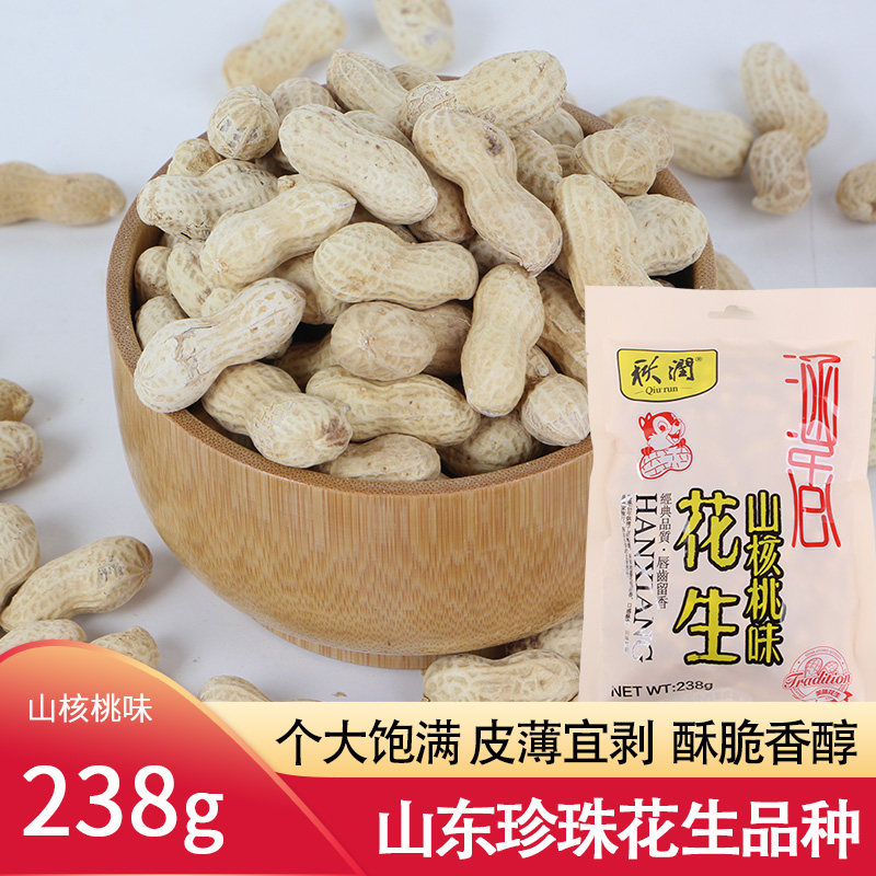 老炒匠山核桃口味山东特产大花生熟食下酒菜袋装炒货干果休闲零食
