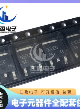 全新原装 BA03CC0FP-E2 封装TO-252 ROHM(罗姆) 线性稳压器(LDO)