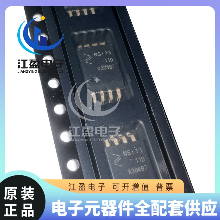 全新原装 NSI1311-DSWVR 丝印NSI1311D SOW-8 隔离式放大器芯片