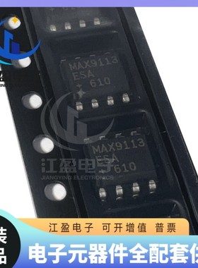 全新原装 MAX9113ESA MAX9113ESA+T 封装SOIC8