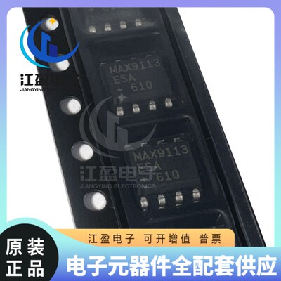 全新原装 MAX9113ESA MAX9113ESA+T 封装SOIC8
