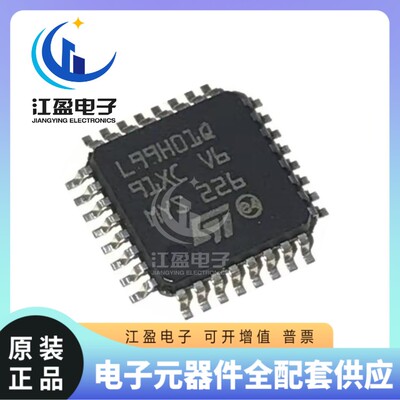 全新原装 L99H01QFTR 丝印L99H01Q 封装LQFP-32 有刷直流机电驱动