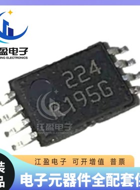 全新原装 REF195GRUZ REF195GRU 丝印R195G TSSOP-8封装