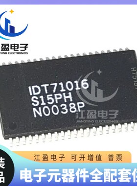 全新原装 IDT71016S15PH 71016S15PH TSOP-44 TSOP44 储存器芯片