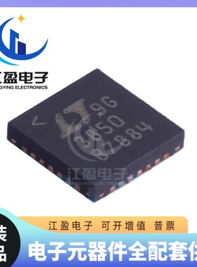 全新 LTC3850EUF 贴片QFN28 LT3850EUF 丝印3850 控制稳压器芯片