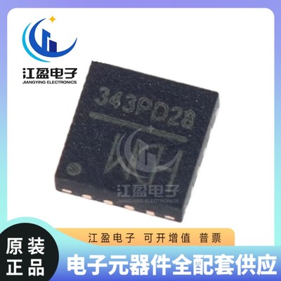 全新原装 贴片 CH343P 丝印343P 封装QFN-16 USB转高速串口芯片