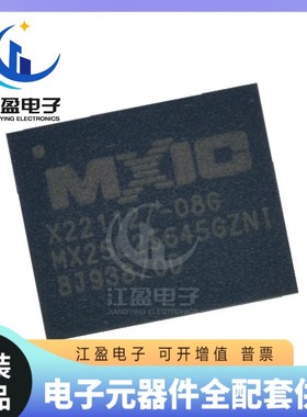 全新原装 MX25L25645GZNI-08G WSON8 256Mb串行NOR闪存存储器芯片