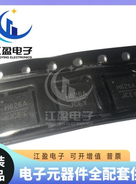 全新 HMC626LP5E HMC626ALP5ERT 丝印H626 贴片QFN32 放大器芯片