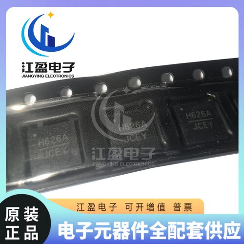 全新 HMC626LP5E HMC626ALP5ERT 丝印H626 贴片QFN32 放大器芯片