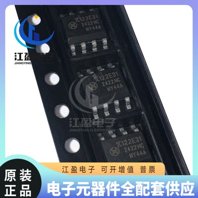 原装荣湃π122E31 122E31 可替代Si8622 NSi8121 NSi8221封装SOP8