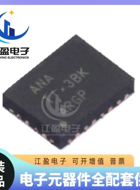全新原装BQ24035RHLR 丝印 ANA BQ24035 封装 QFN20 电源管理芯片