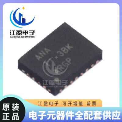 全新原装BQ24035RHLR 丝印 ANA BQ24035 封装 QFN20 电源管理芯片