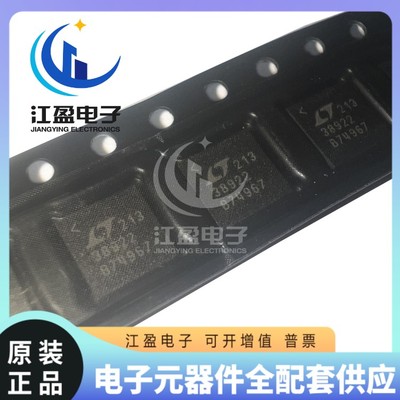 全新 LTC3892EUH-2 丝印38922 贴片QFN32 DC-DC开关控制器芯片IC