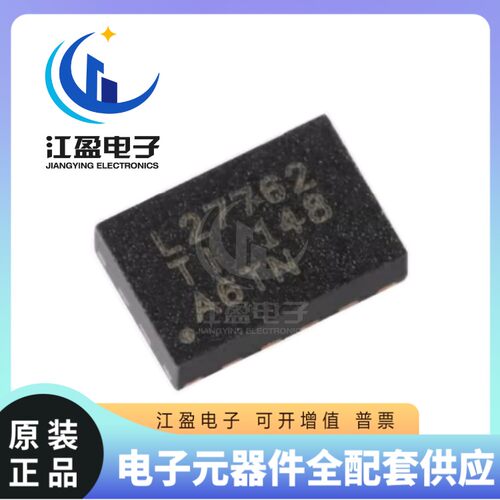 全新原装LM27762DSSR 贴片封装 SON-12 低噪声正负输出电荷泵芯片