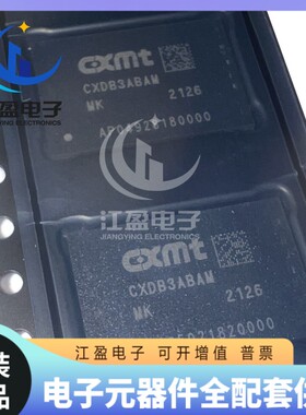 全新原装长鑫CXDB3ABAM-MK内存DDR4DRAM工规-40C全新原装存储颗粒