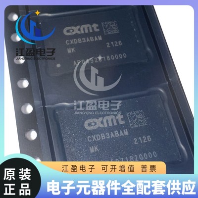 全新原装长鑫CXDB3ABAM-MK内存DDR4DRAM工规-40C全新原装存储颗粒