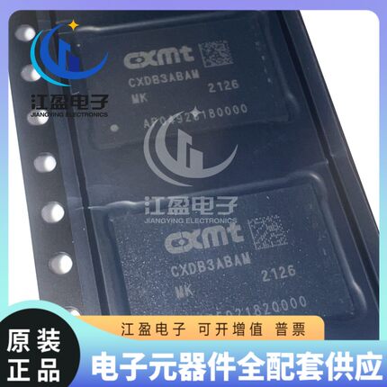 全新原装长鑫CXDB3ABAM-MK内存DDR4DRAM工规-40C全新原装存储颗粒