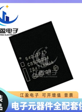 全新原装 PC28F640J3F75A 640J3F75 BGA-64 储存器芯片 内存IC