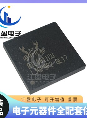 全新原装 RTL8811CU-CG QFN-56 丝印RTL8811CU 以太网收发器芯片